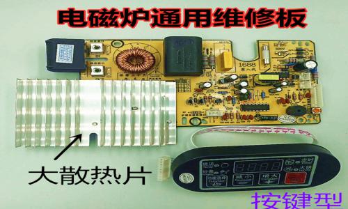 美的电磁炉eb怎么修